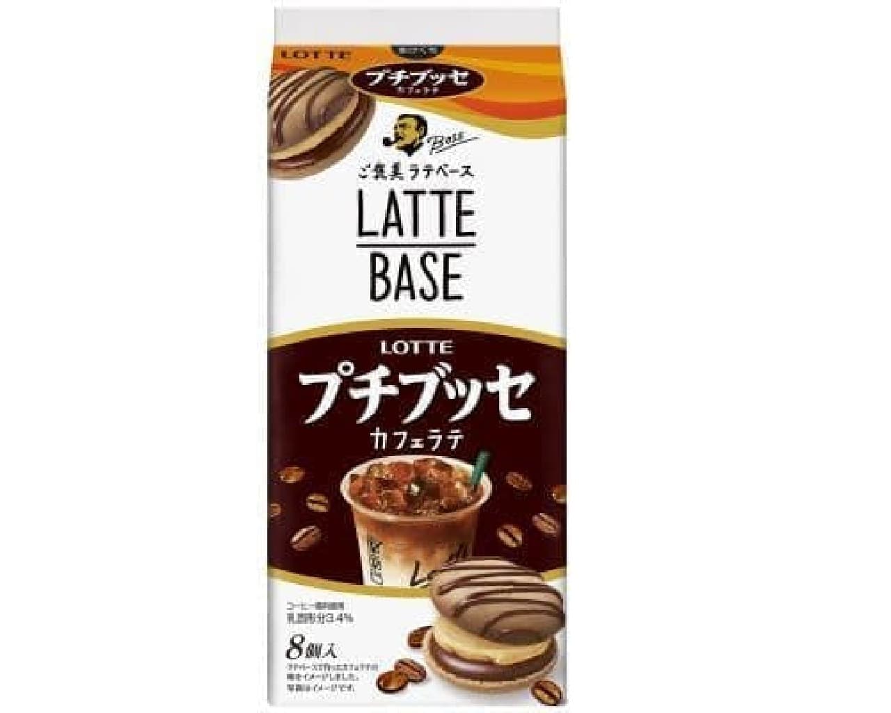 Lotte "Petit Busse [Cafe Latte]"