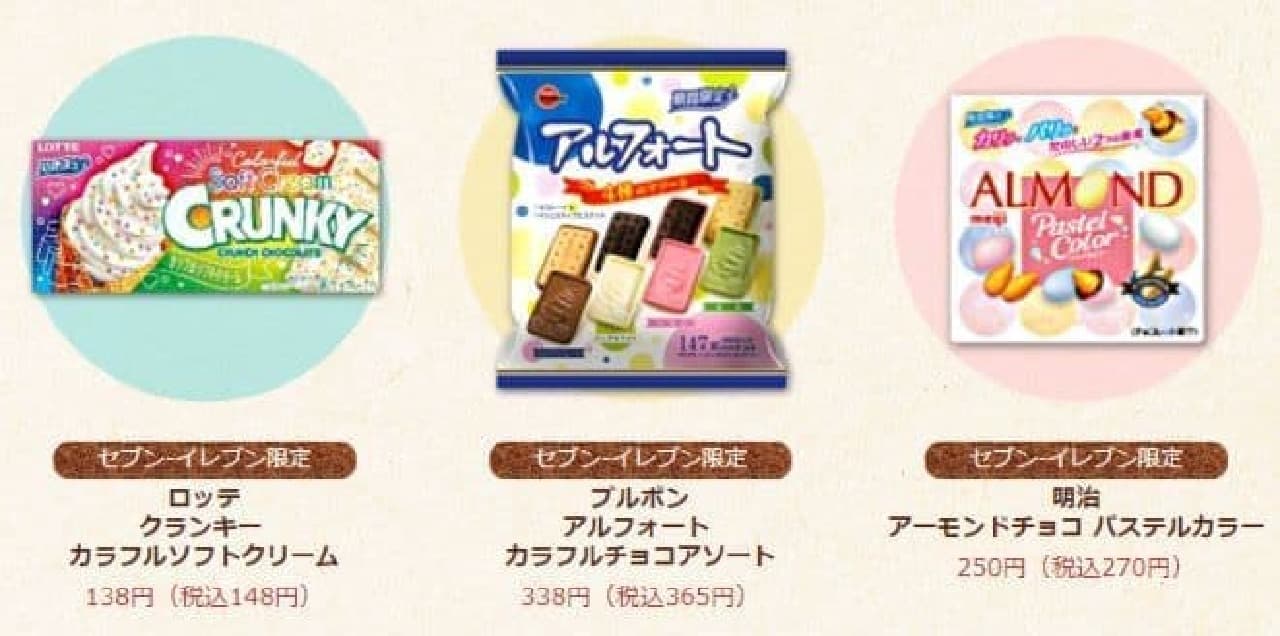 7-ELEVEN "Colorful sweets to share and enjoy!"