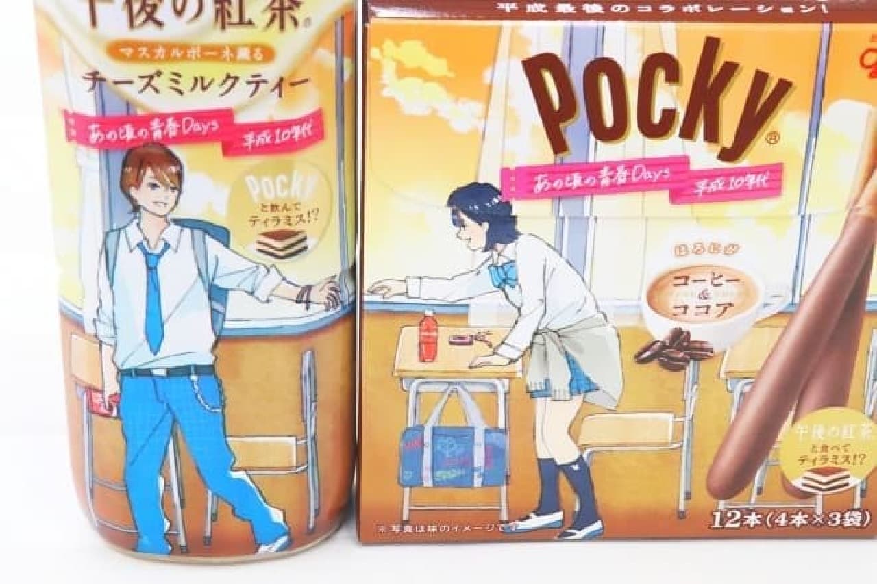 "Pocky [Horoniga Coffee & Cocoa]" and "Afternoon Tea Mascarpone Kaoru Cheese Milk Tea"
