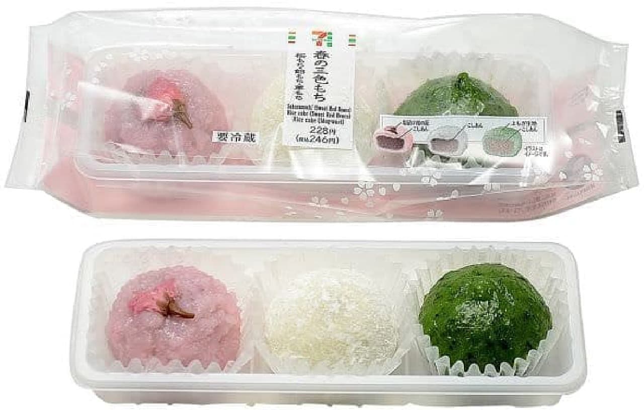 7-ELEVEN "Spring Three Color Mochi (Sakura Mochi, Bean Paste Mochi, Kusa Mochi)"
