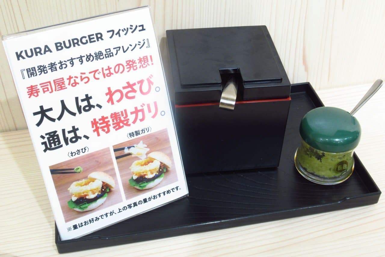 Kura Sushi hamburger "KURA BURGER"
