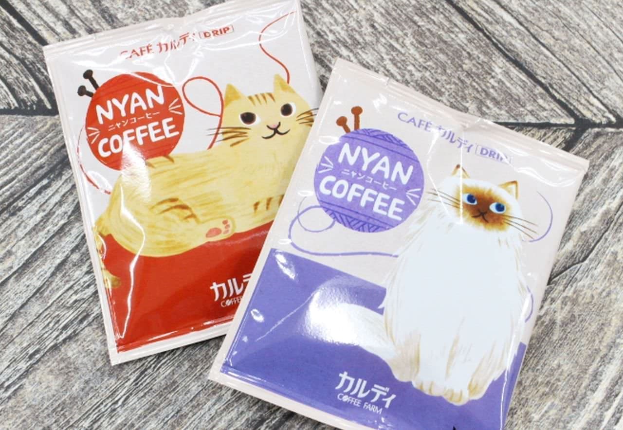 KALDI "Nyan Coffee"