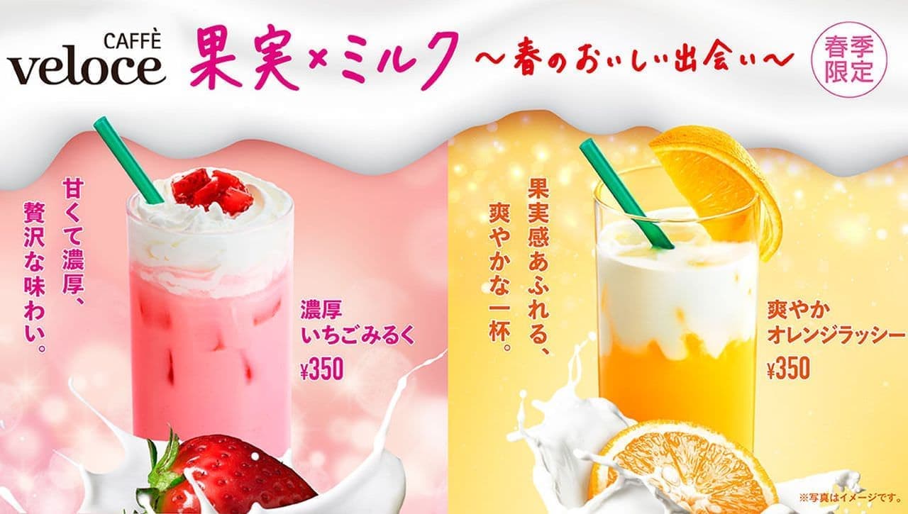 Veloce's new spring seasonal drinks "rich strawberry milk" and "refreshing orange lassi"