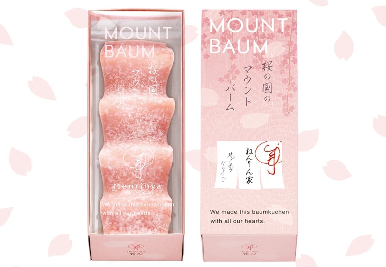 "Mount Balm in Sakura no Kuni" from the Nenrin family
