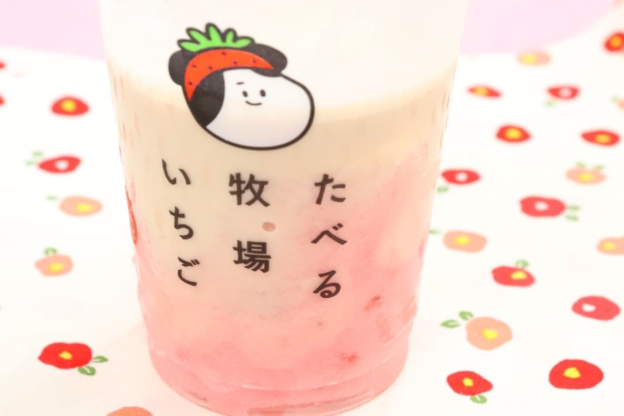 Family Mart with milk tea topping "Eating Ranch Strawberries"
