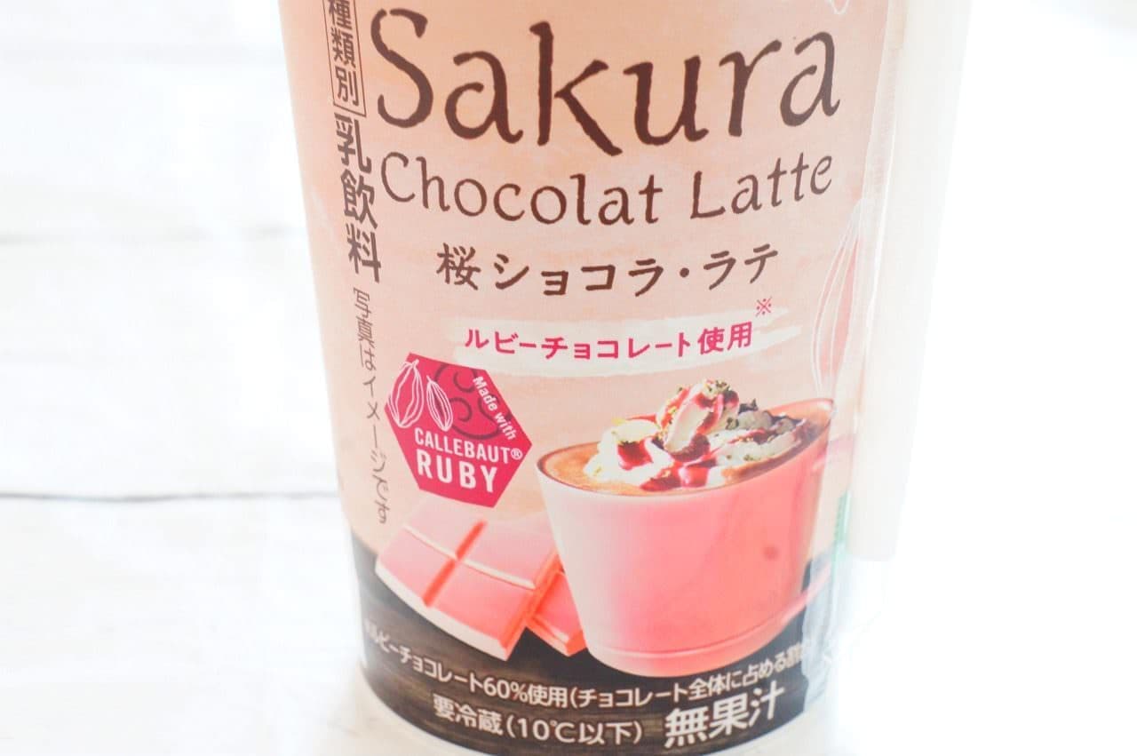 Excelsior Sakura Chocolat Latte