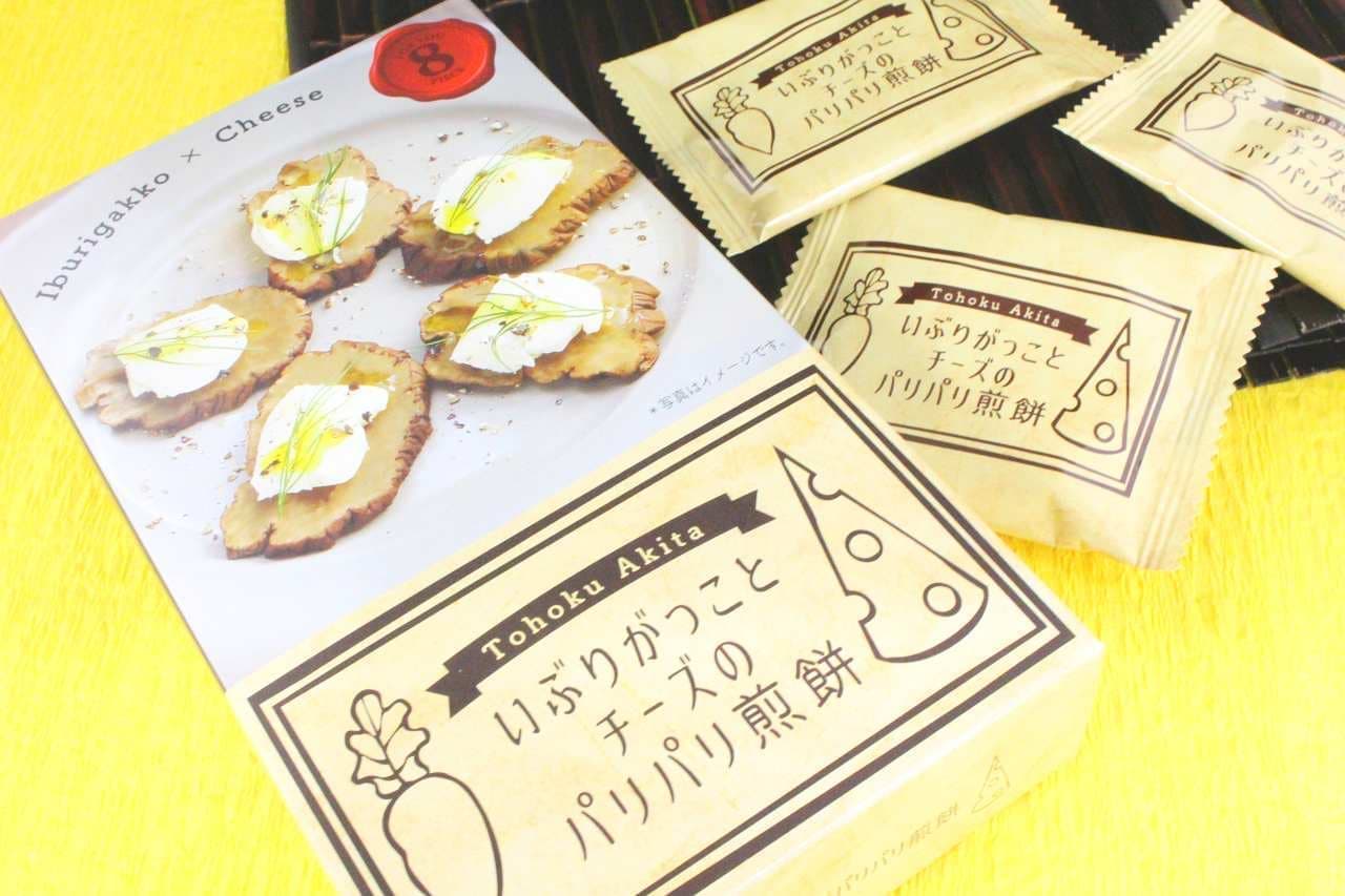 秋田の「いぶりがっことチーズのパリパリ煎餅」