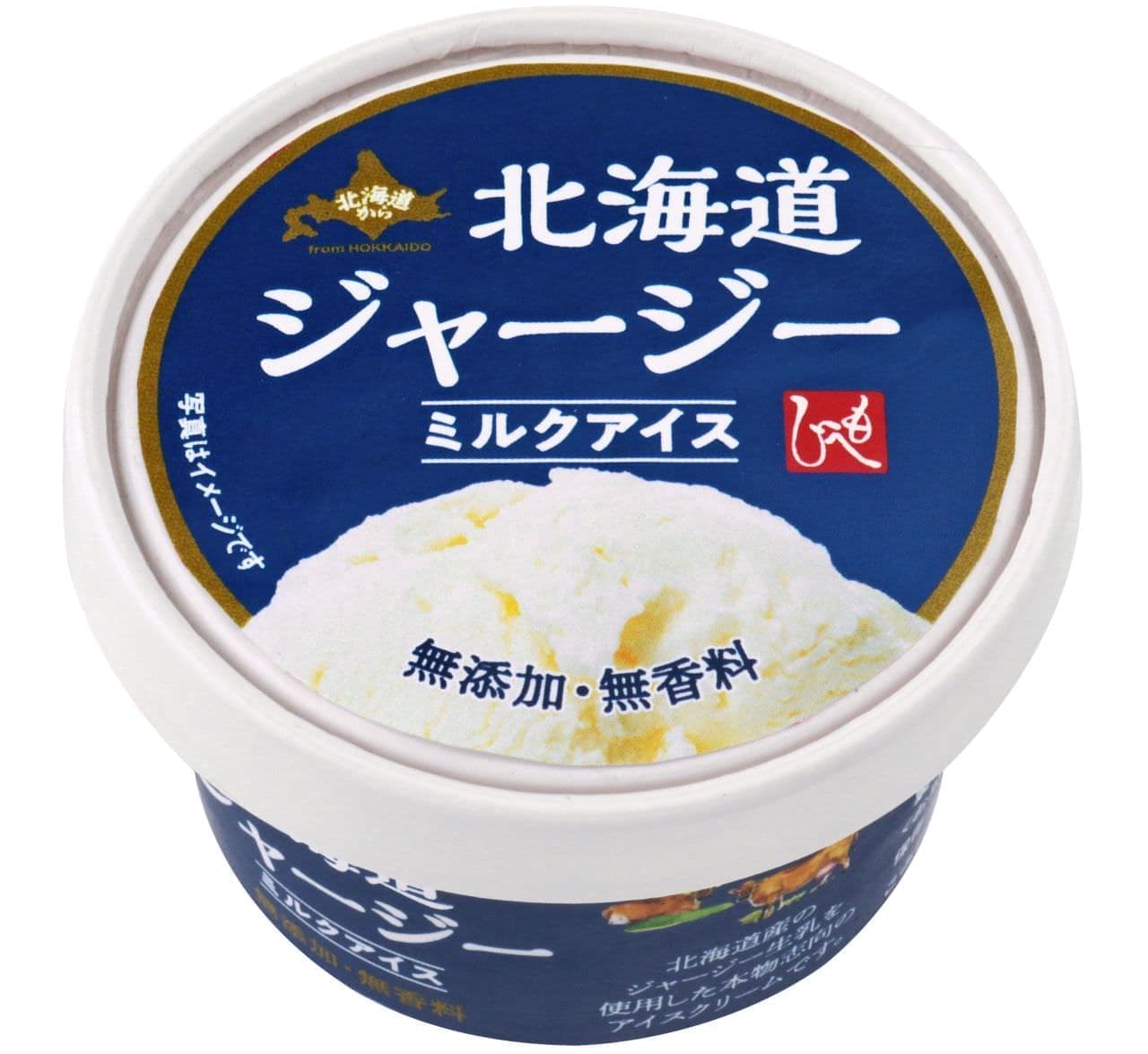 カルディ「もへじ北海道から 北海道ジャージーミルクアイス」
