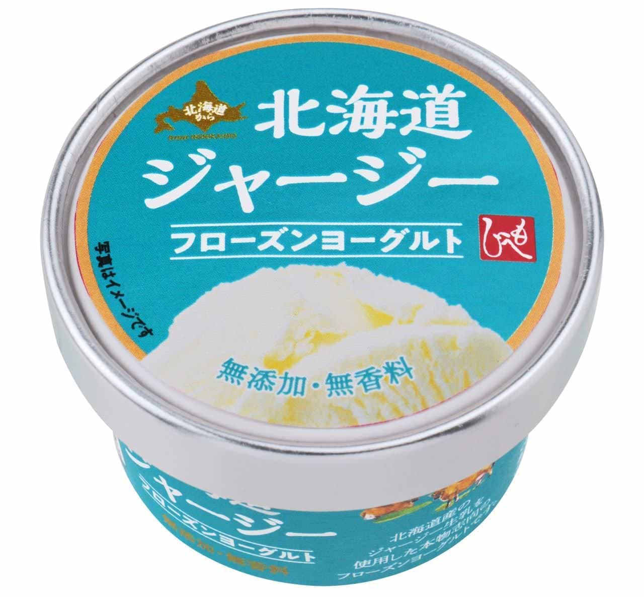 KALDI "From Moheji Hokkaido to Hokkaido Jersey Frozen Yogurt"