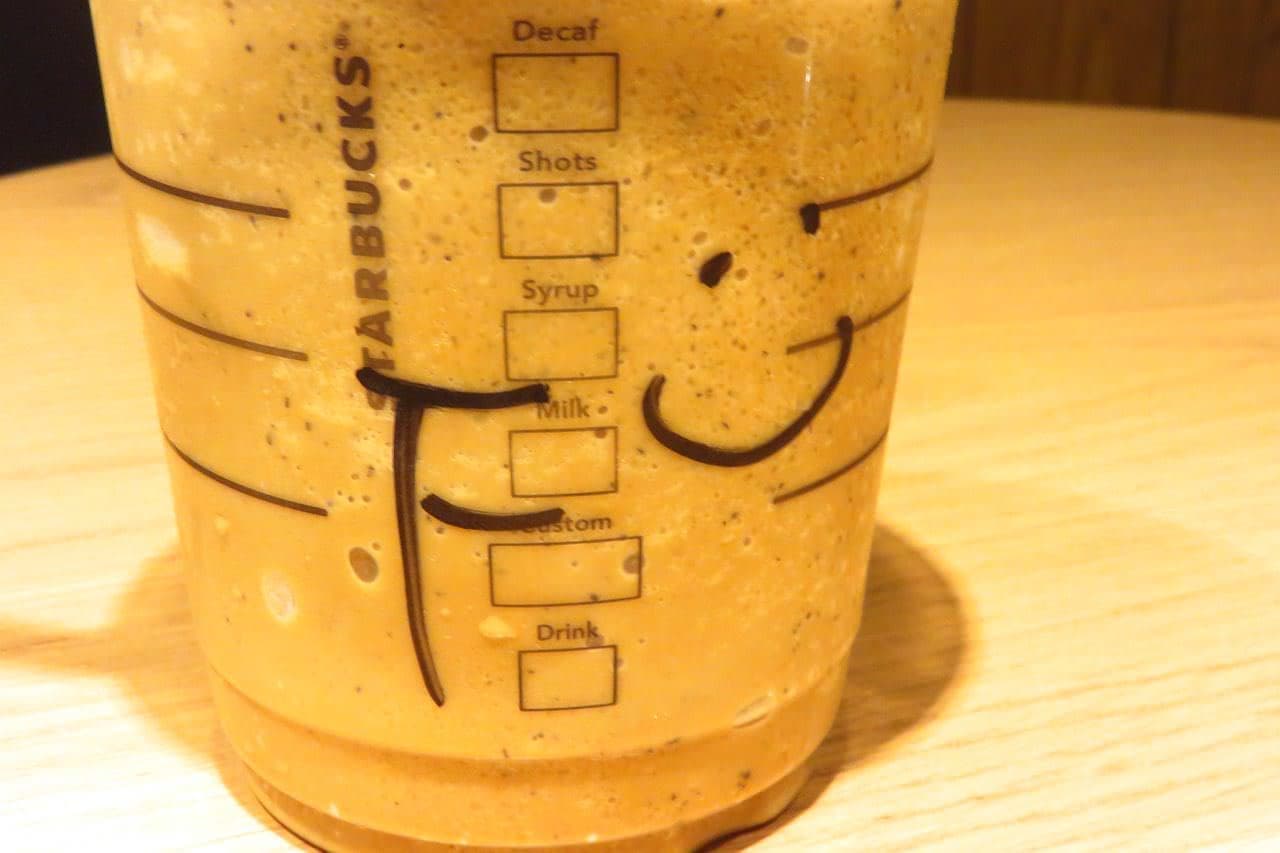 Starbucks "Royal Milk Tea Frappuccino"