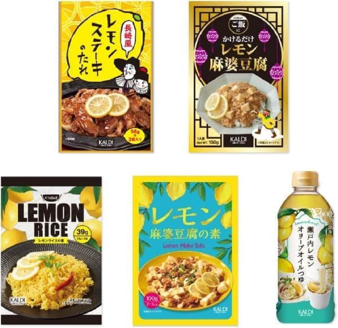 New lemon products for KALDI
