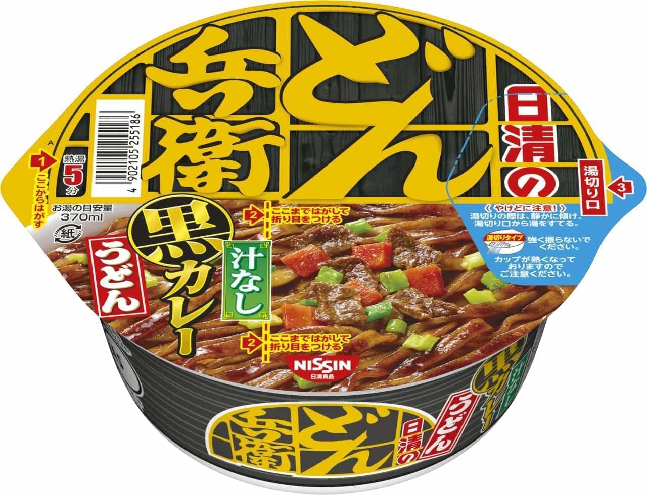 Nissin Donbei Soupless Black Curry Udon