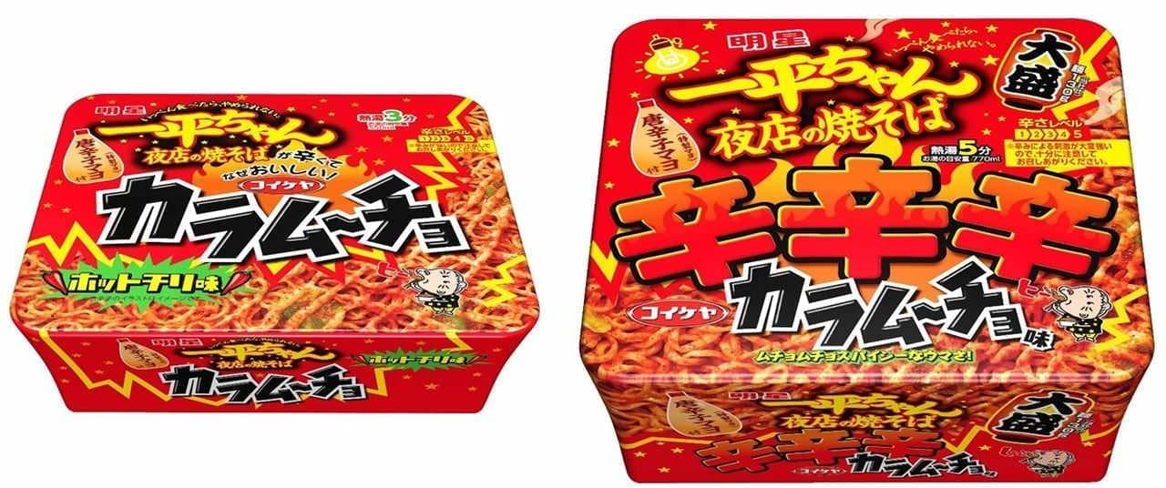 From Myojo Foods, "Myojo Ippei-chan Night Shop Yakisoba Karamucho Hot Chili Flavor"