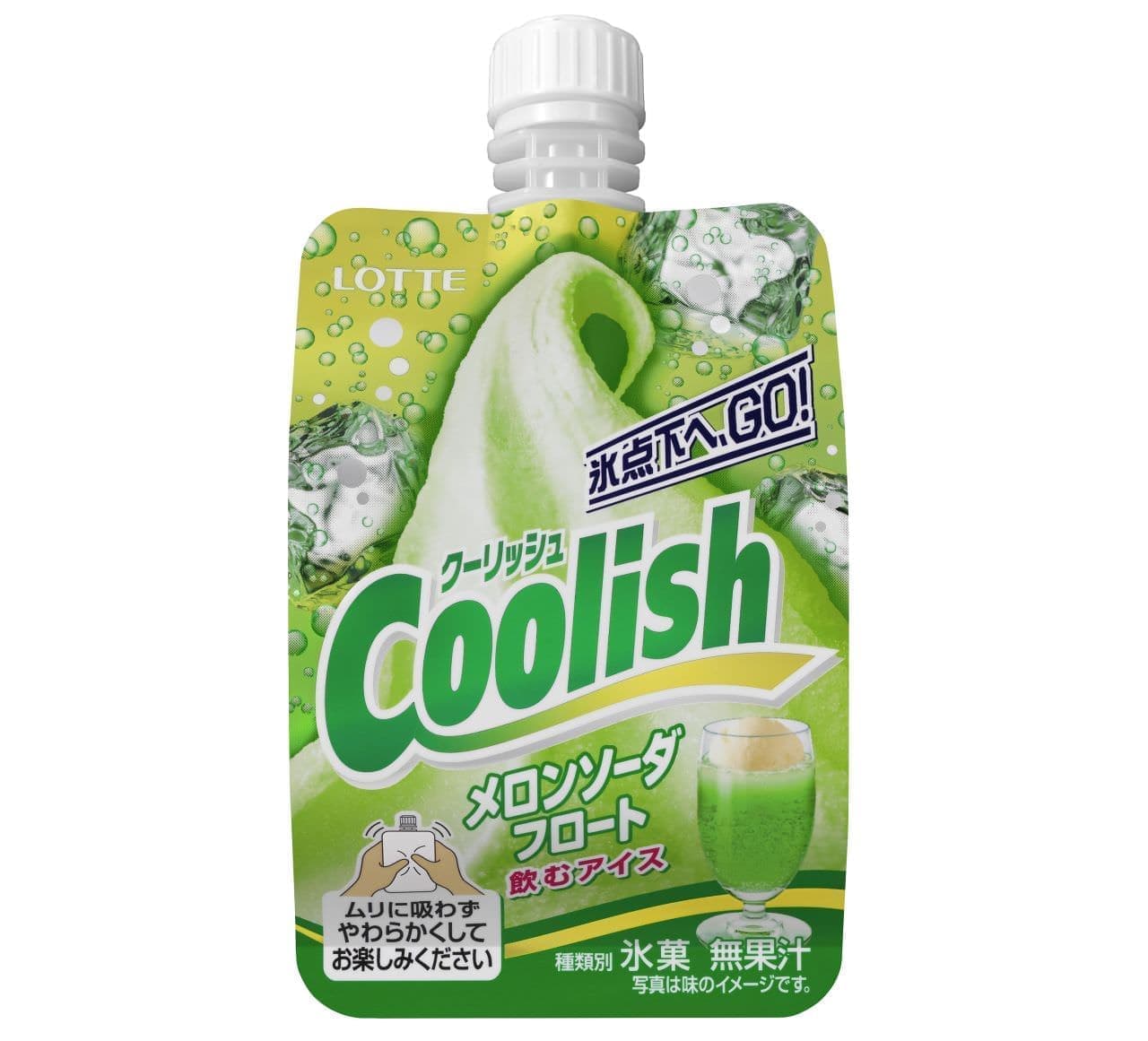 "Coolish" series "Coolish Melon Soda Float"
