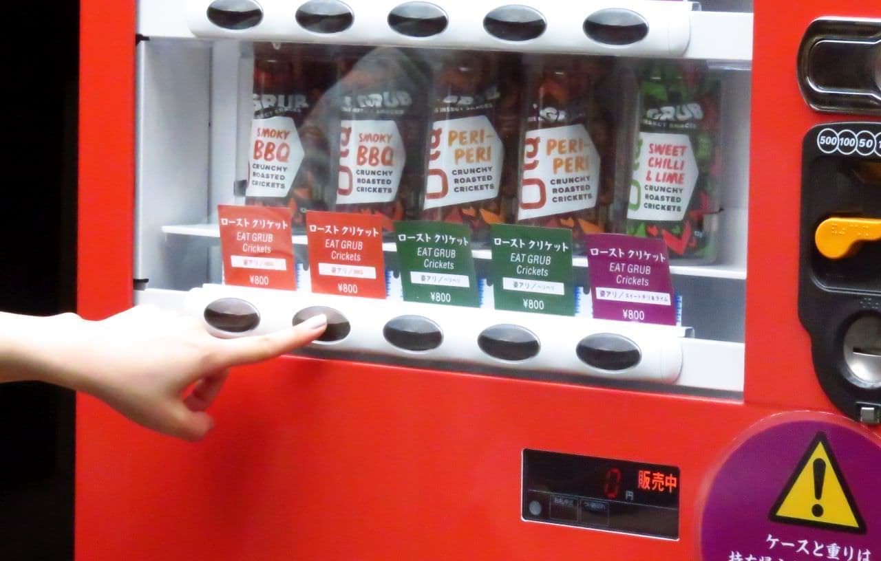 Rice and Circus Takadanese "Insect Food Vending Machine"
