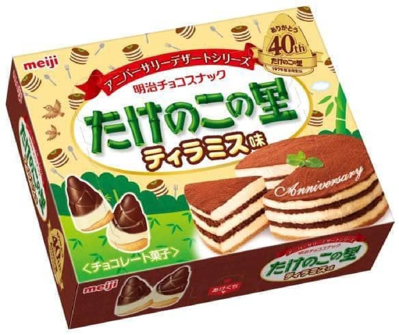 Meiji "Takenoko no Sato Tiramisu Flavor"