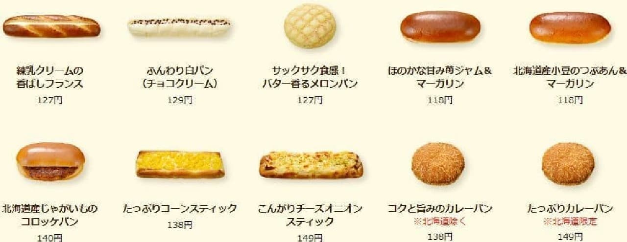 セブン-イレブンの「朝セブン」、コーヒーとパンがセットで200円