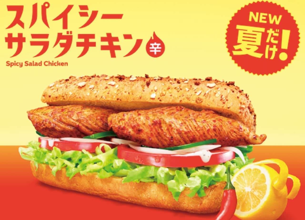 From the "Spicy Salad Chicken" subway for a limited time