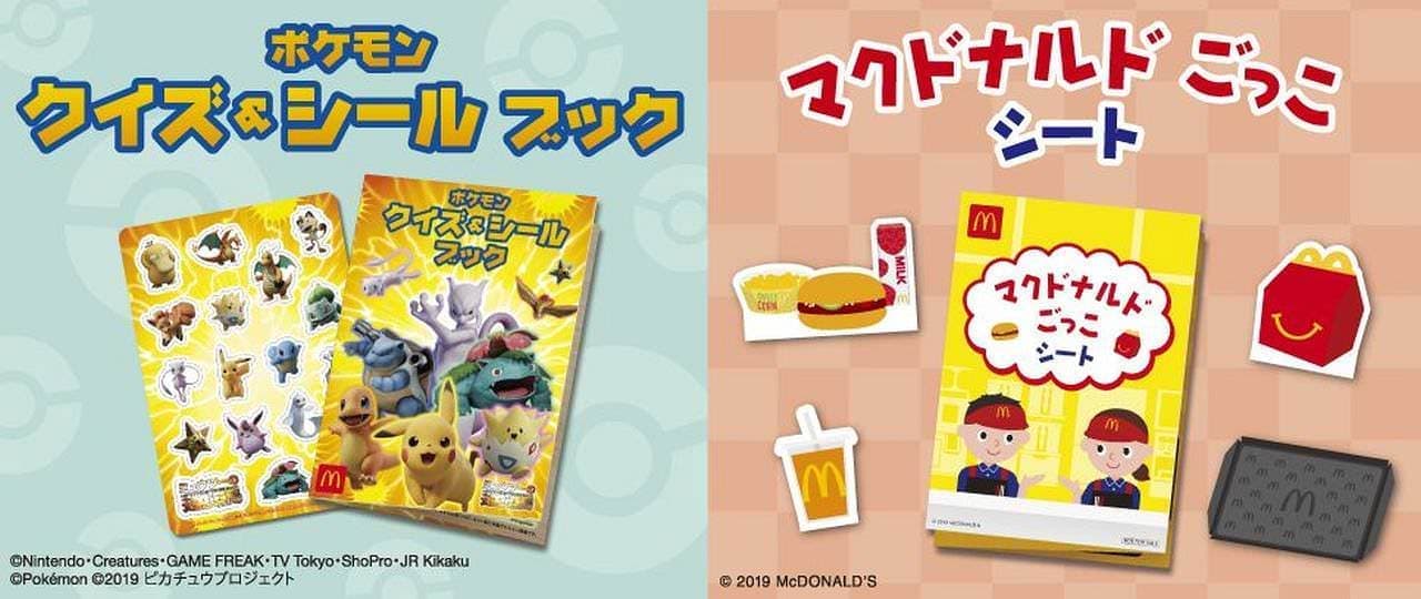 McDonald's Happy Set "Pokemon" "McDonald's Narikiri McDonald's"