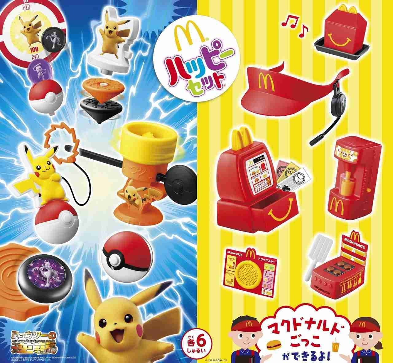 McDonald's Happy Set "Pokemon" "McDonald's Narikiri McDonald's"