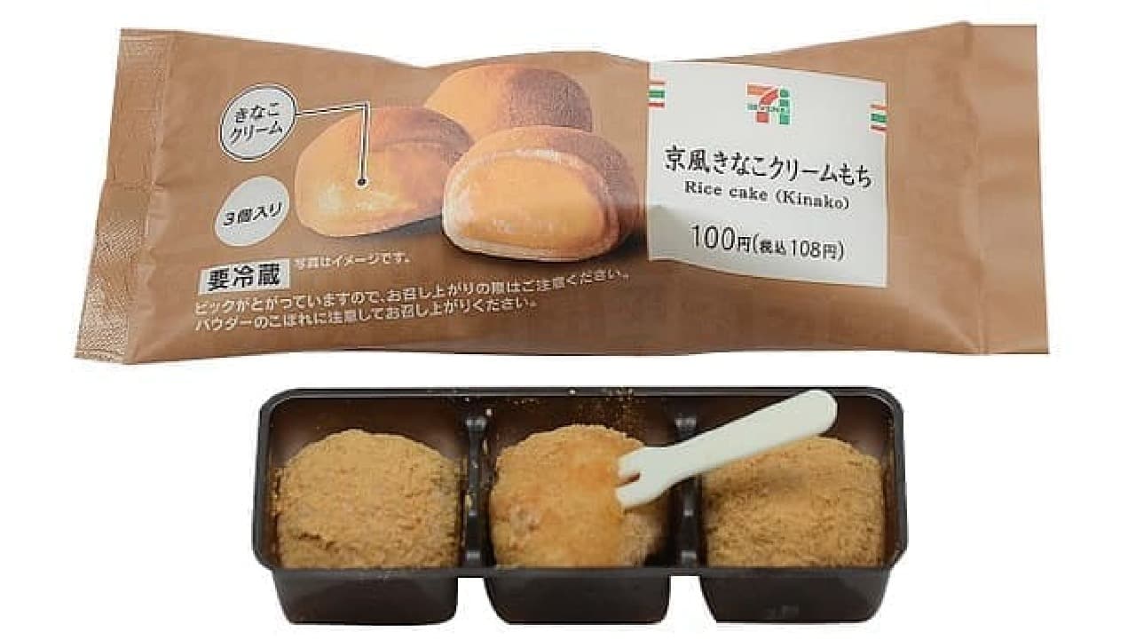 7-ELEVEN "Kyoto-style Kinako Cream Mochi 3 Pieces"