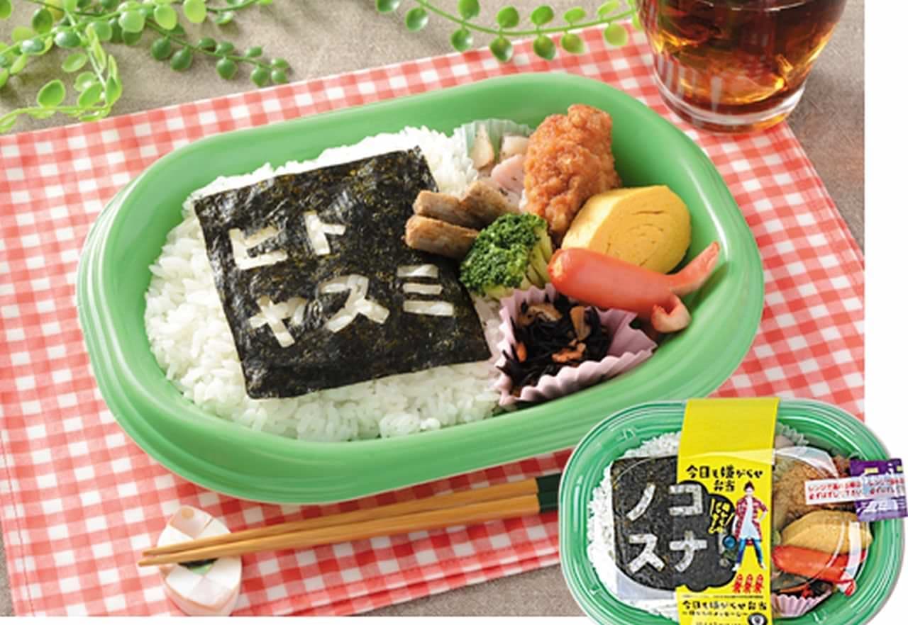 Lawson "Today's harassment lunch box"