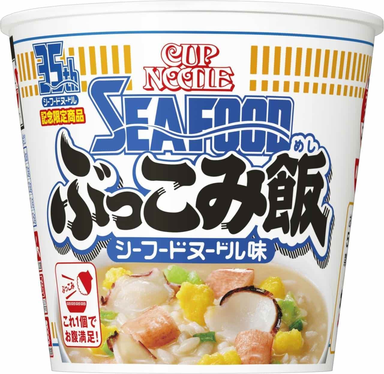 Nissin Foods "Cup Noodle Seafood Noodle Bukkomi Rice"