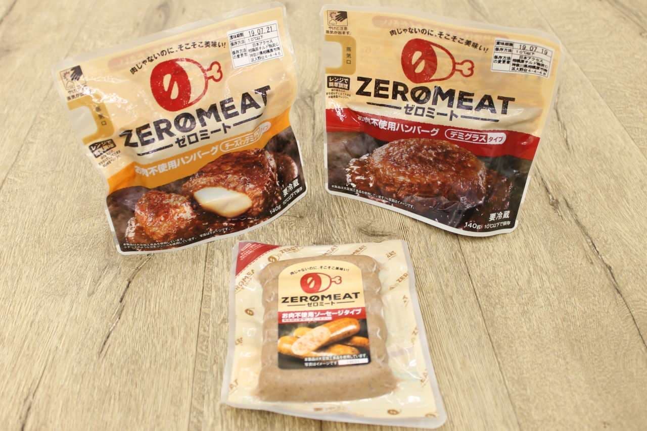 Otsuka Foods "Zero Meat"