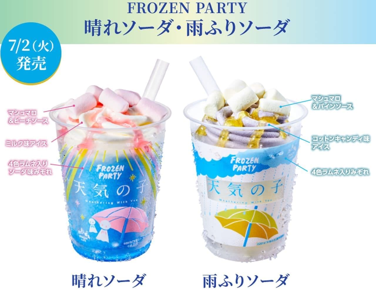 Lawson "Machi Cafe Frozen Party Sunny Soda" and "Machi Cafe Frozen Party Rain Pretend Soda"