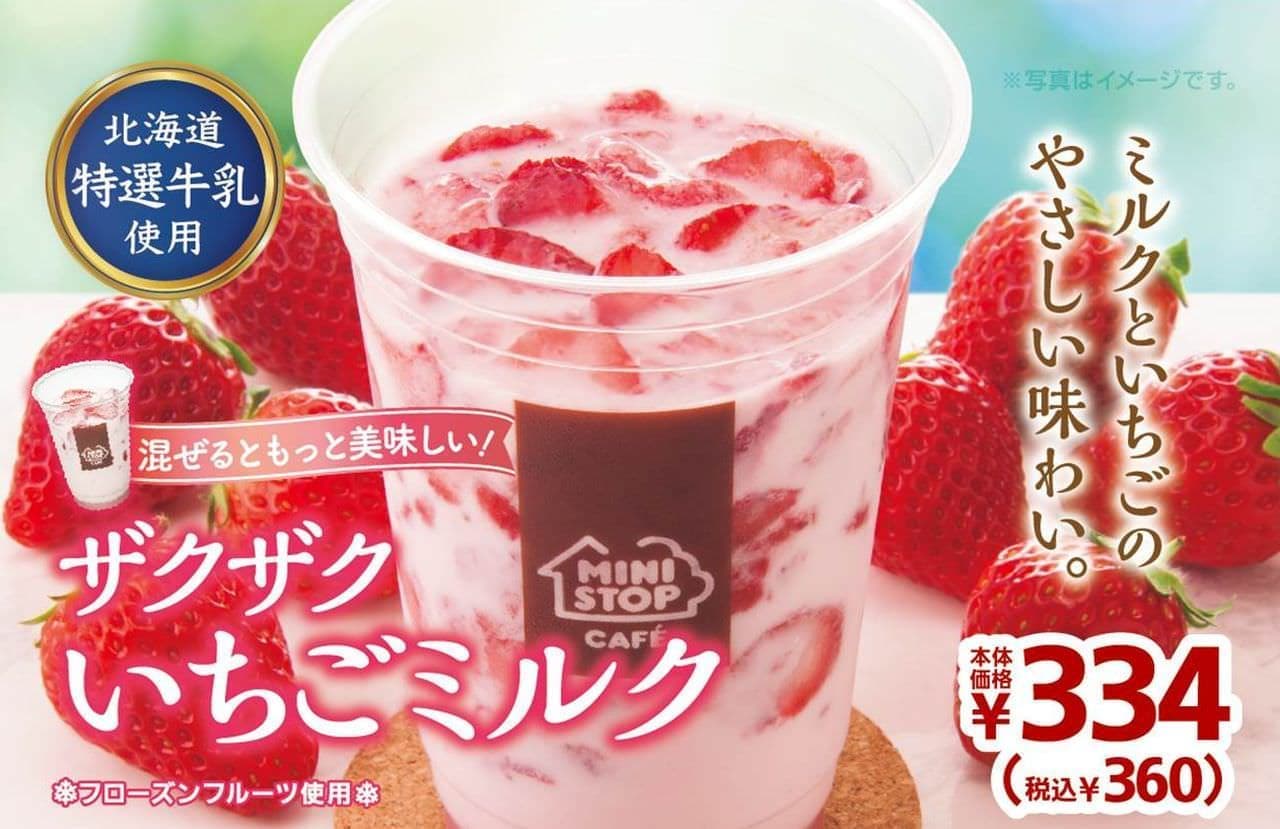 Ministop "Crispy Strawberry Milk" & "Crispy Tangerine Soda"