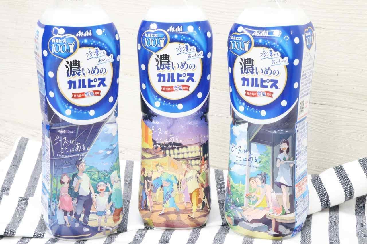 Calpis Summer Limited 100th Anniversary Special Package