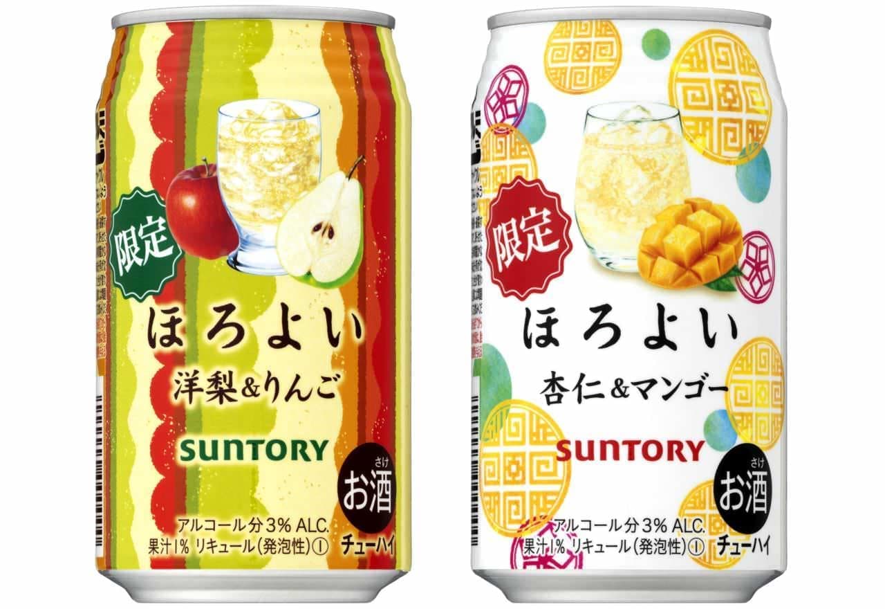 For a limited time, "Horoyoi [Pear & Apple]" and "Horoyoi [Apricot Kernel & Mango]"