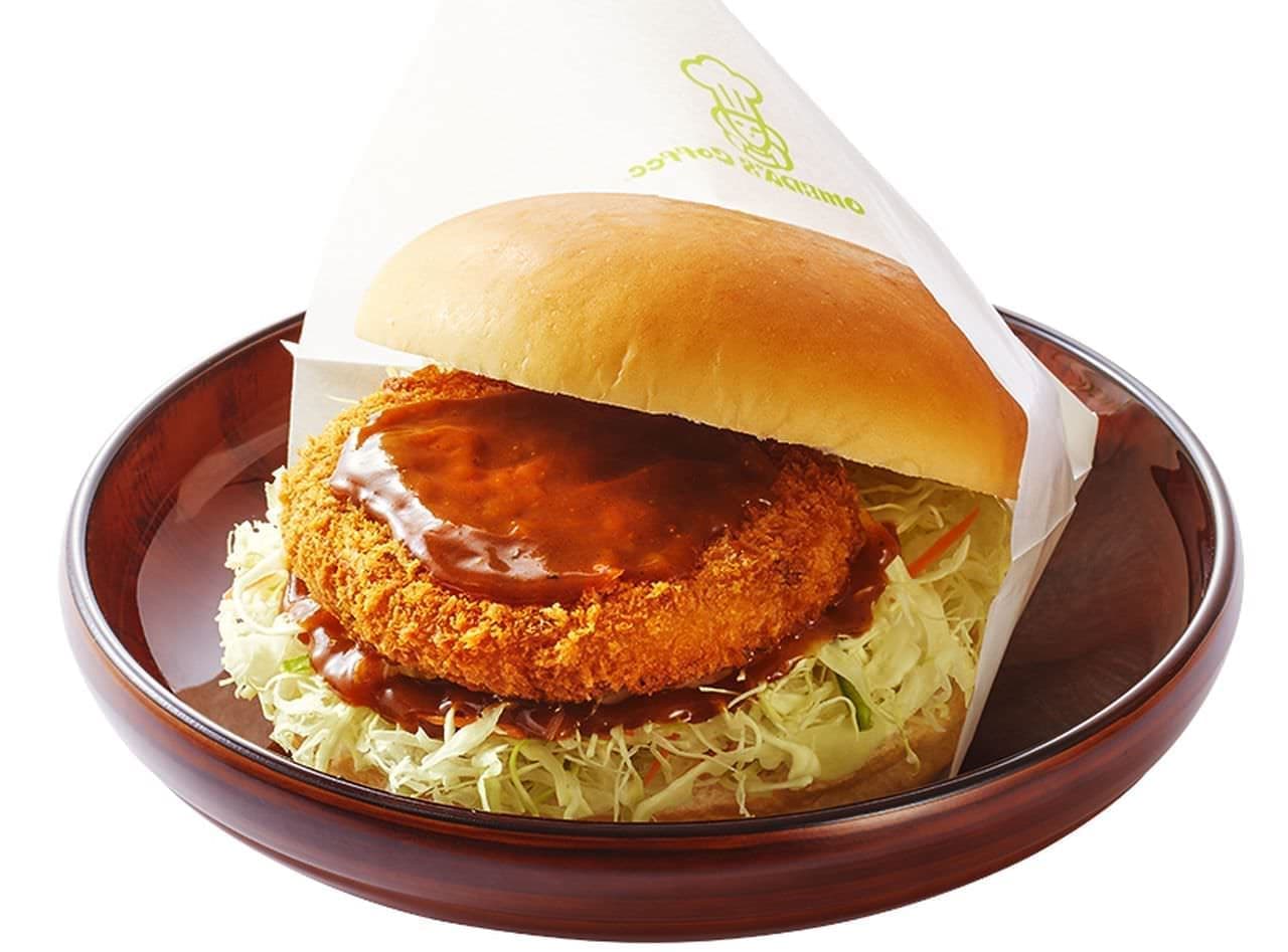 Komeda x Shinjuku Nakamuraya "Curry Croquette Burger"