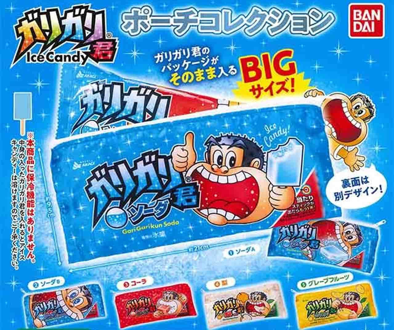 "Gari-Gari-kun Pouch Collection" Capsule Toy