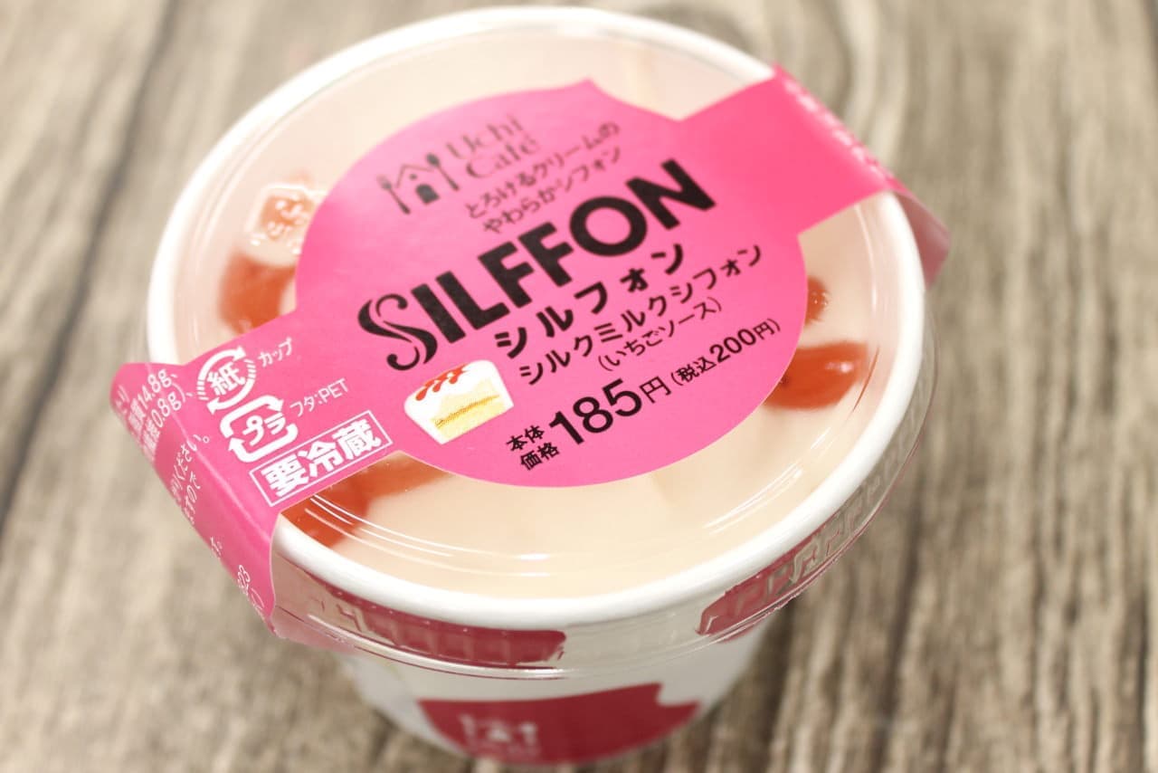 Lawson "Silphon" Strawberry Sauce