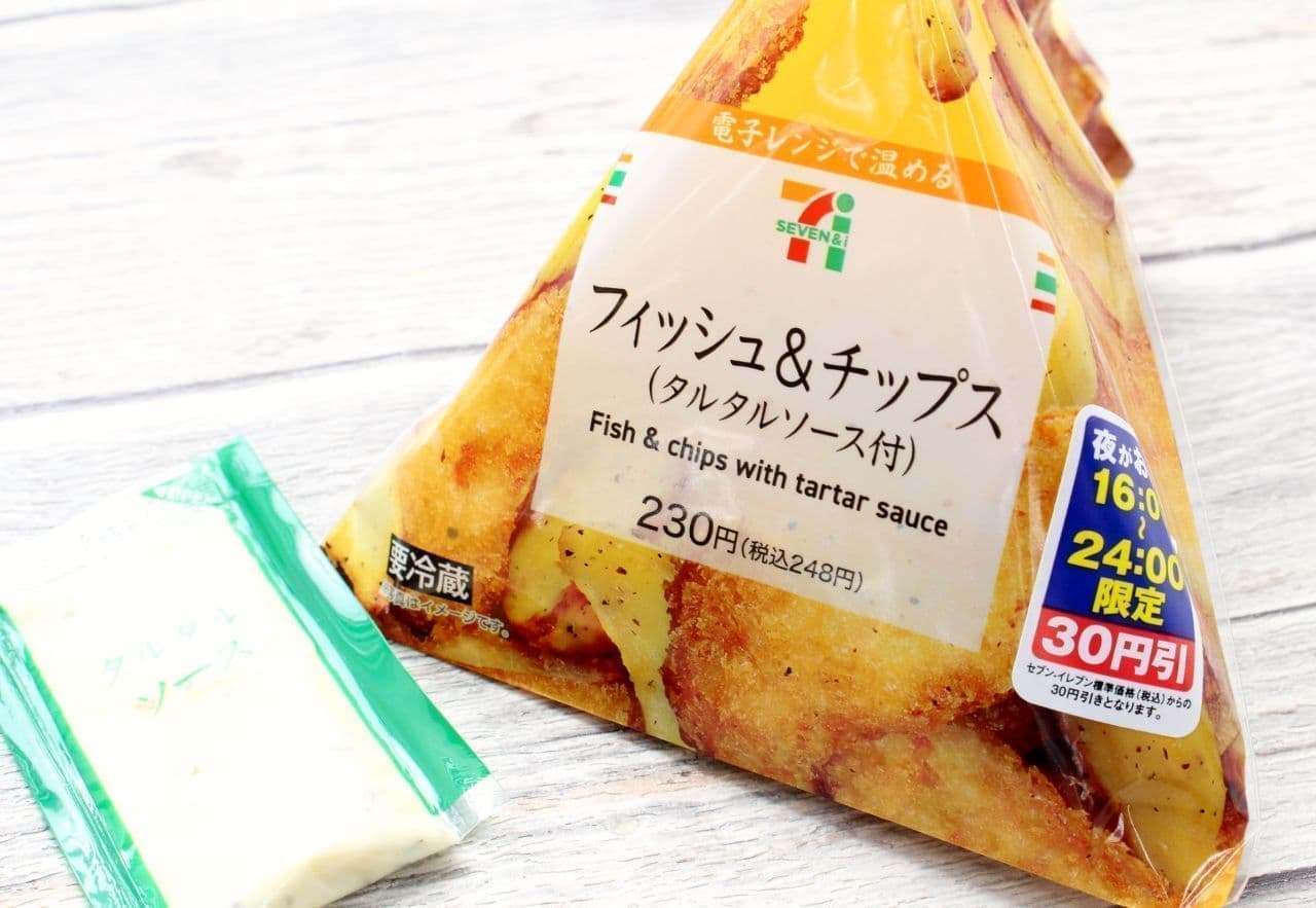7-ELEVEN "Fish & Chips with Tartar Sauce"