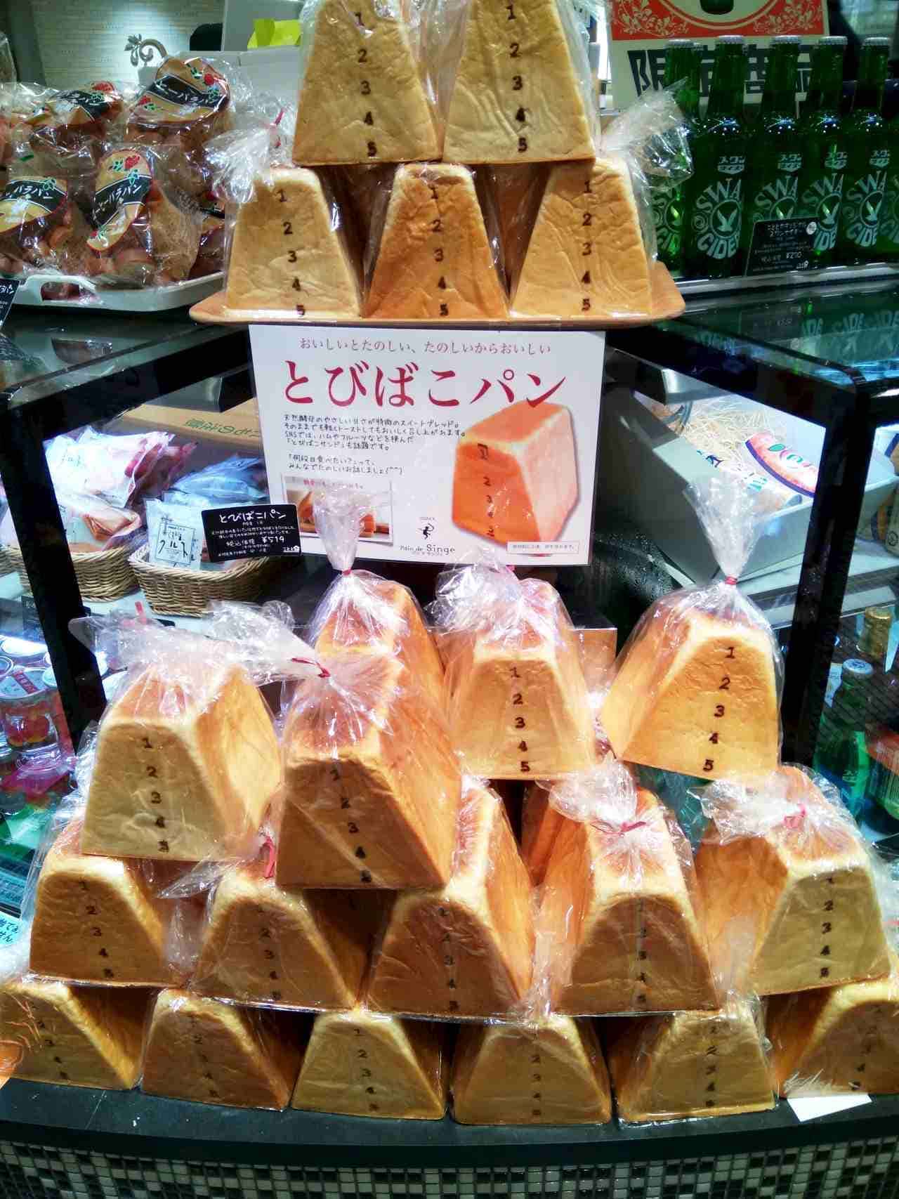 Which stage do you eat? That "Tobibako Bread" is on sale at Shibuya Hikarie