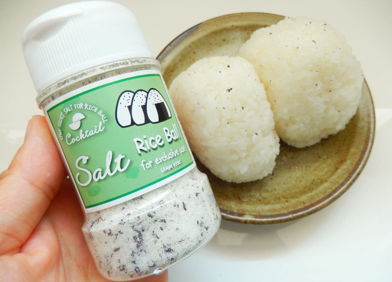 実食】おにぎり専用の塩「カクテルソルト おにぎり用塩」塩むすびが10 
