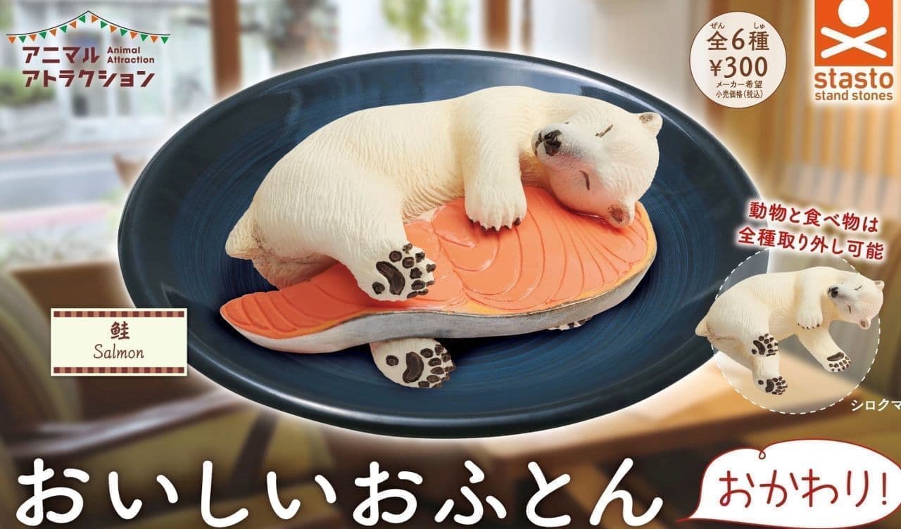 "Delicious futon refill!" With capsule toys