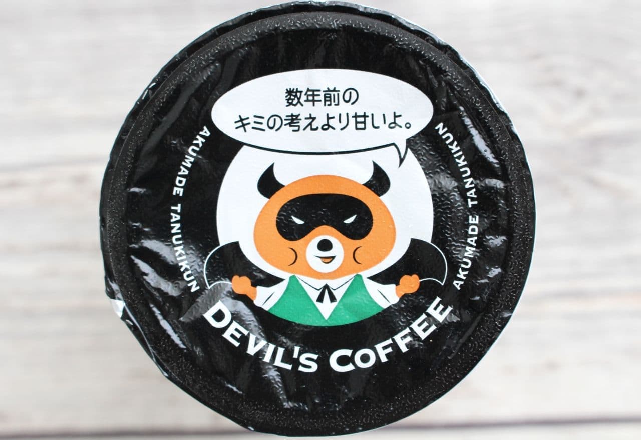 ローソン「悪魔のコーヒー」