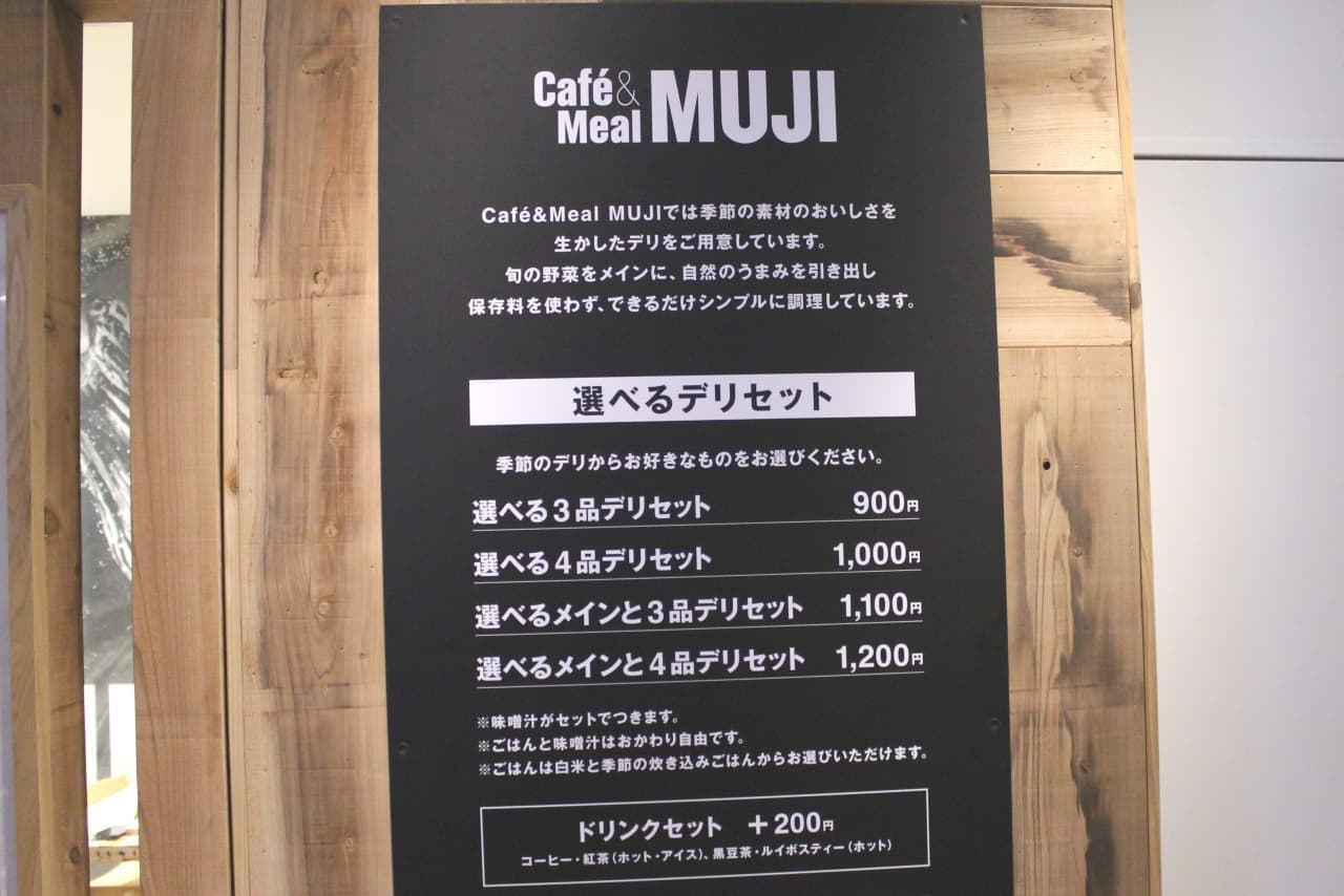 Cafe＆Meal MUJI「ハイビスカスティー」
