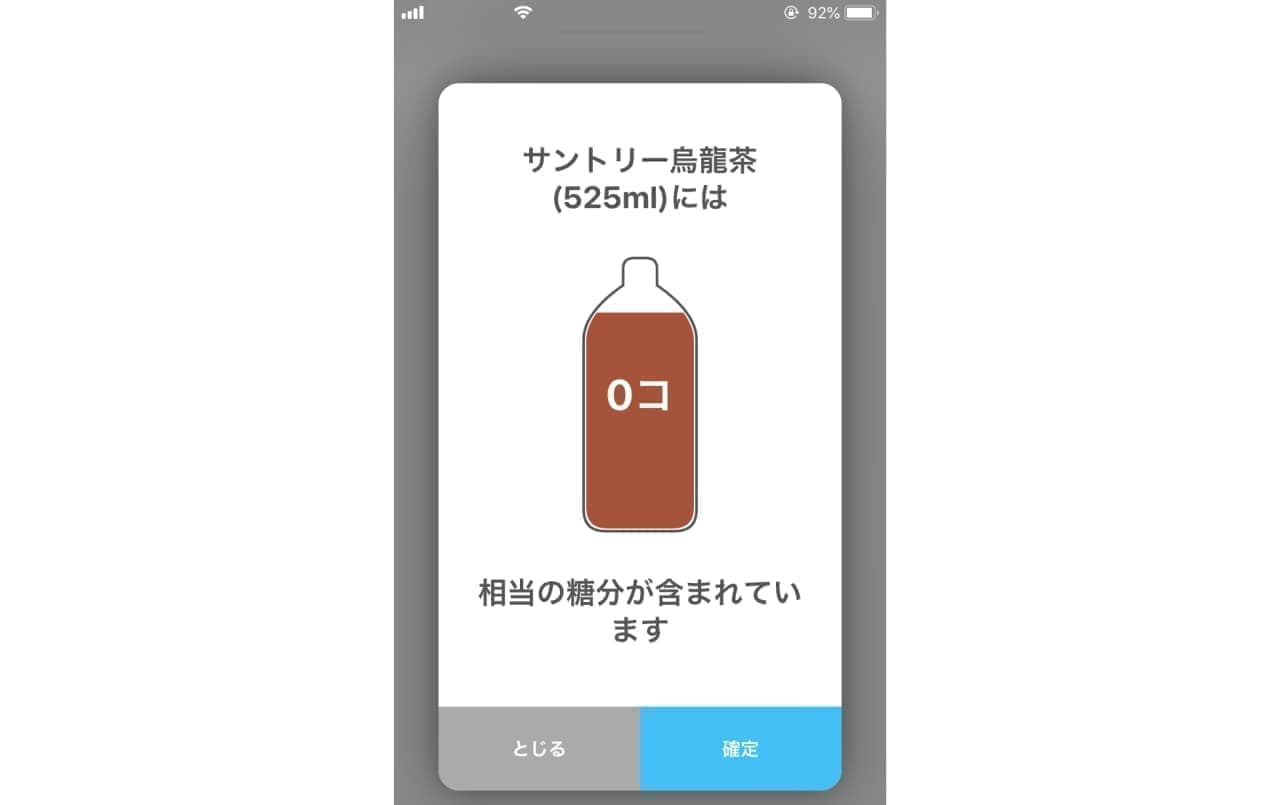 "Sato-san" tells you the calories of PET bottled beverages by the number of sugar cubes.