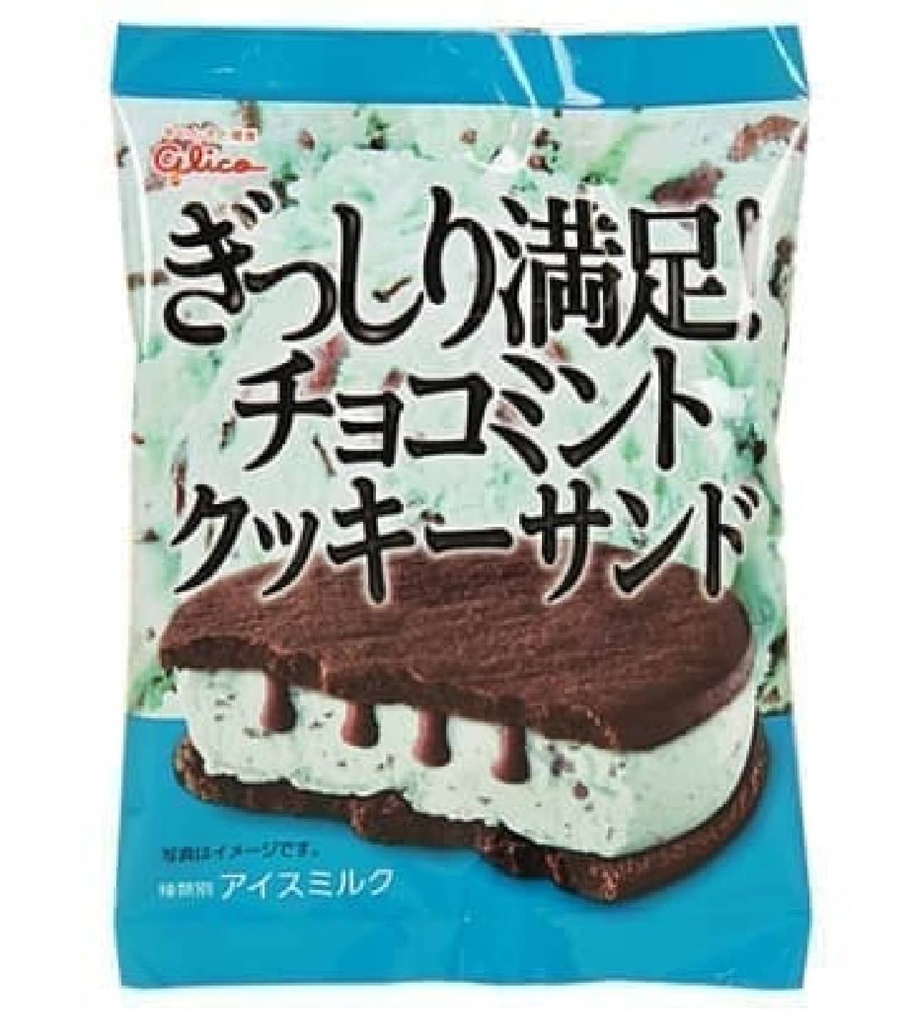FamilyMart "Glico Fully Satisfied! Chocolate Mint Cookie Sandwich"