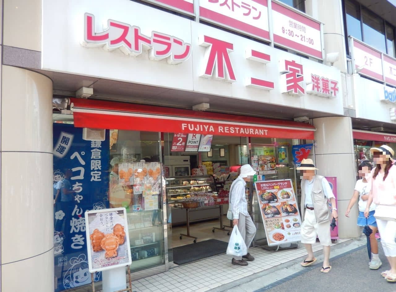 不二家洋菓子店の鎌倉店限定「開運 ペコちゃん焼き」