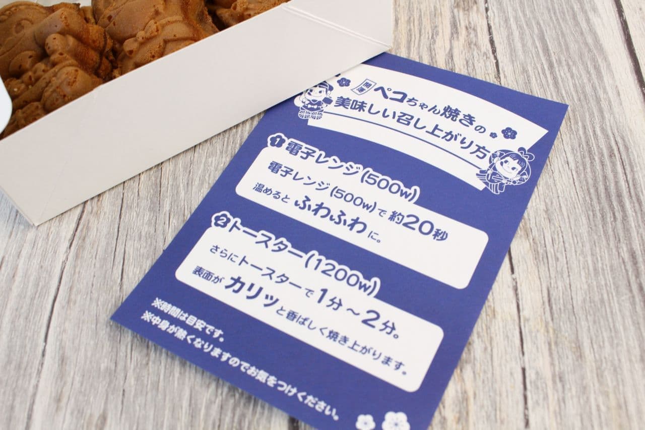 "Kaiun Peko-chan Yaki" limited to Fujiya pastry shop Kamakura
