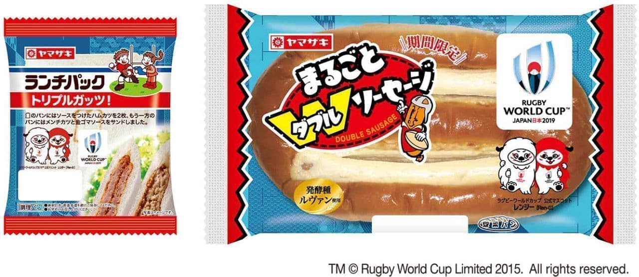 「ラグビーワールドカップ 2019」の公式商品、ヤマザキから