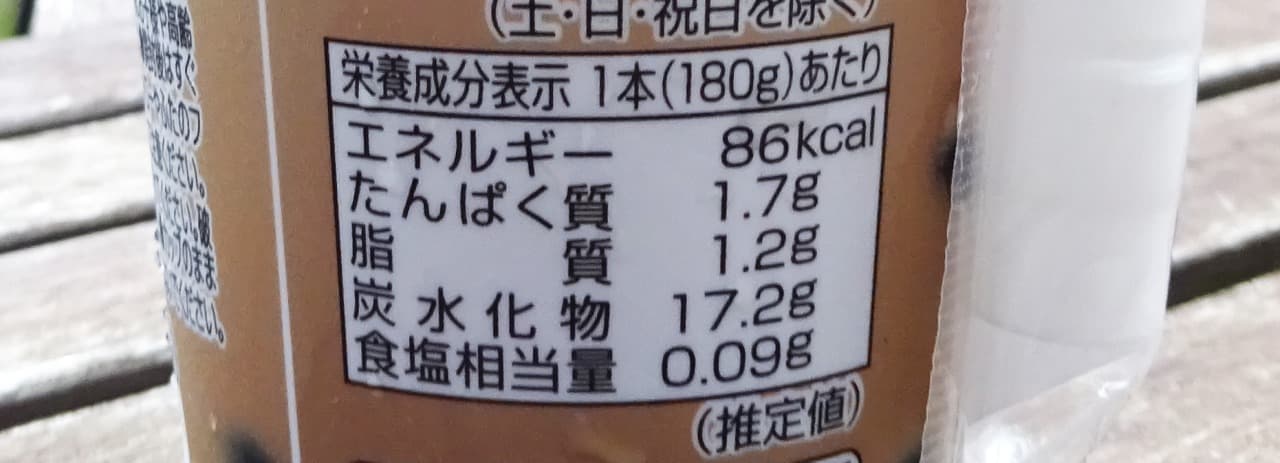 [Tasting] 100 yen I tried tapioca What are the calories? Is it konjac?