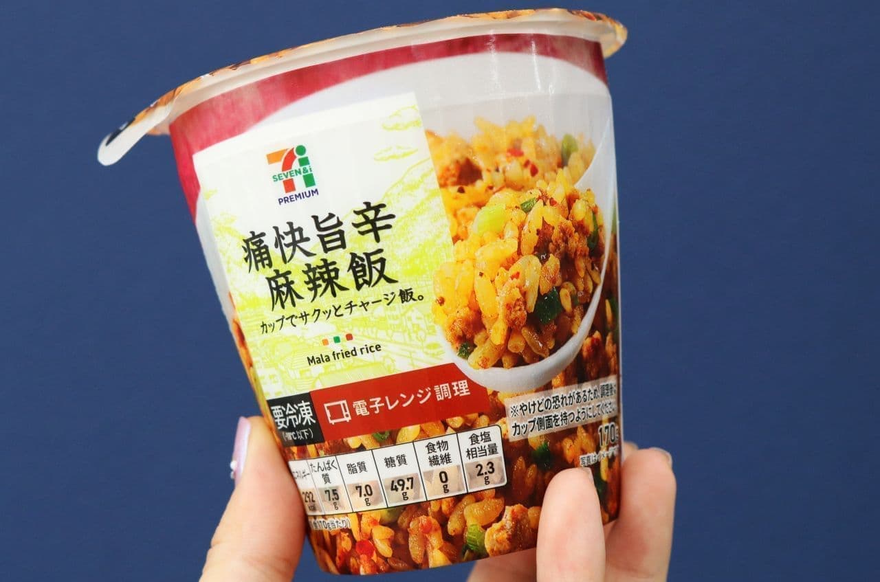7-ELEVEN's new cup rice "exciting and spicy mala rice"