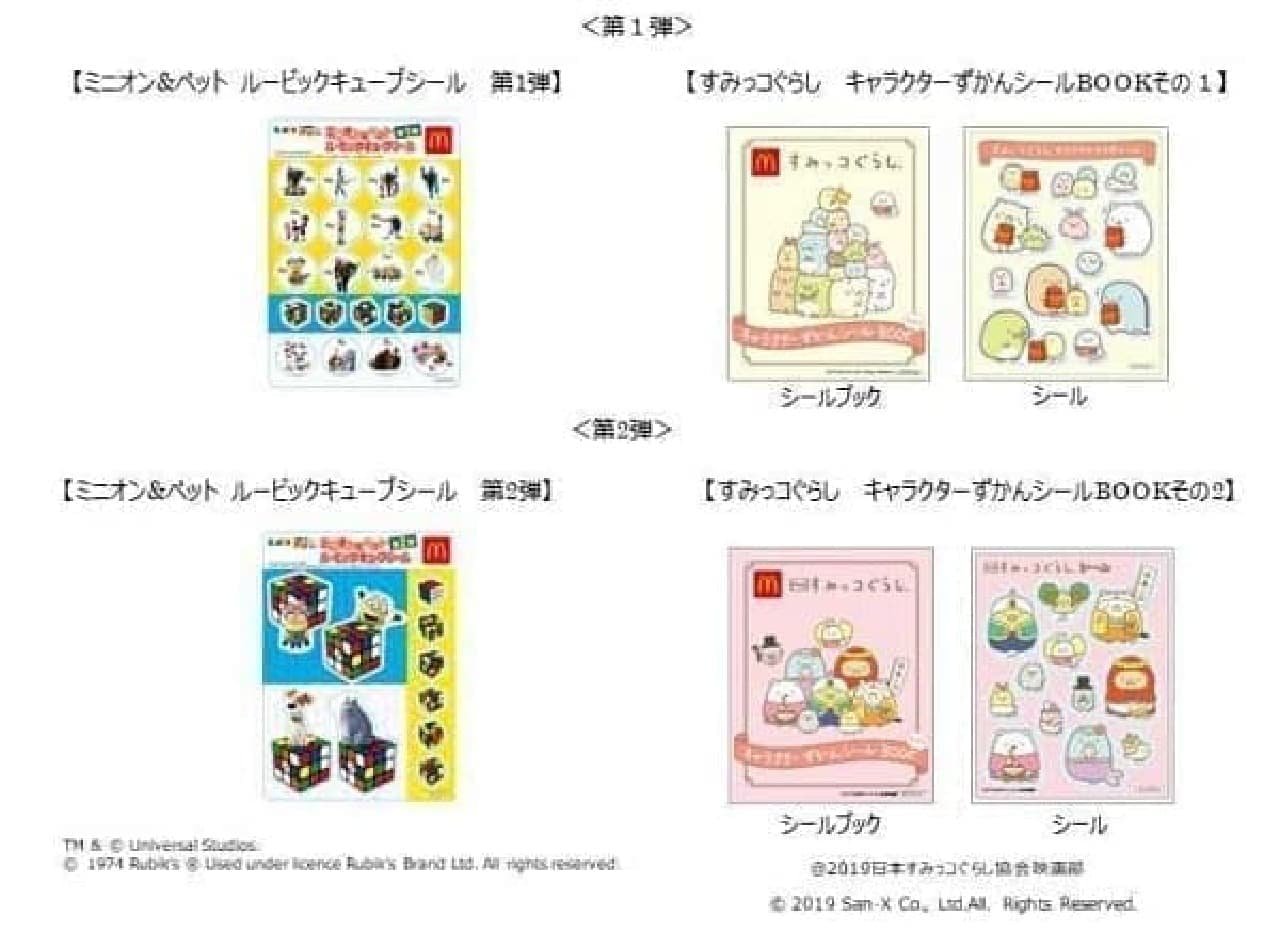 McDonald's Happy Set "Minion & Pet Rubik's Cube" and "Sumikko Gurashi" Weekend Present