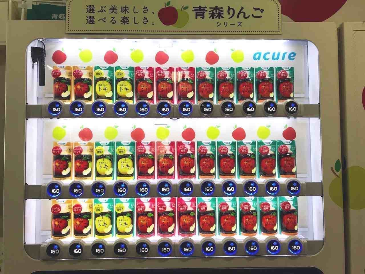 Apple vending machine" at JR Aomori Station